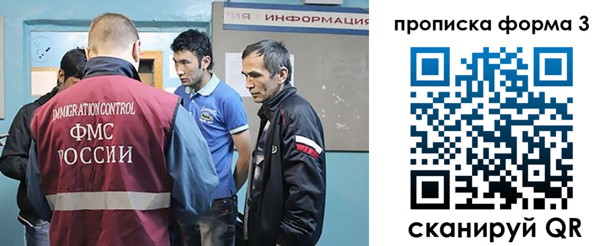 временная регистрация в квартире в Борисоглебске