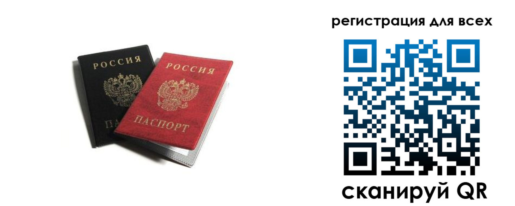 прописка гарантия в Борисоглебске