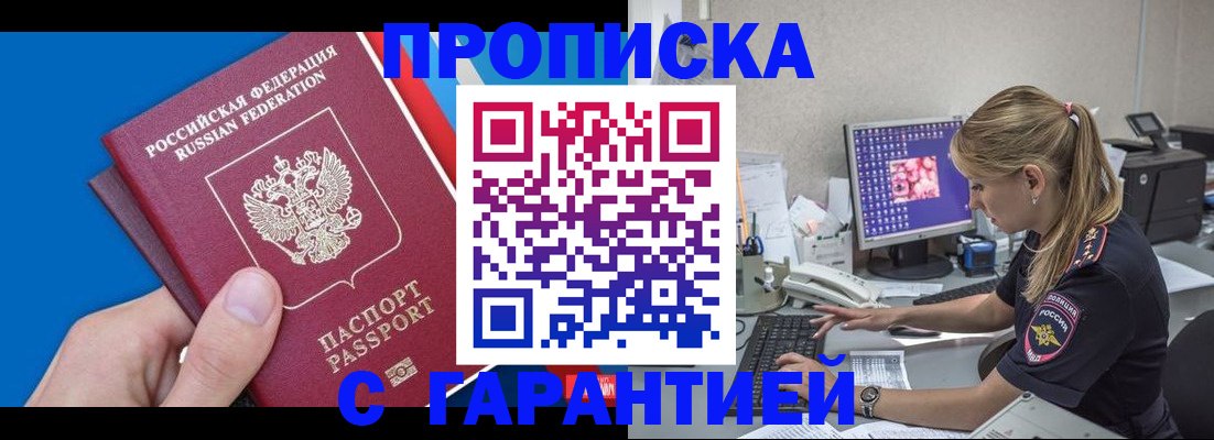 временная регистрация для школы в Борисоглебске