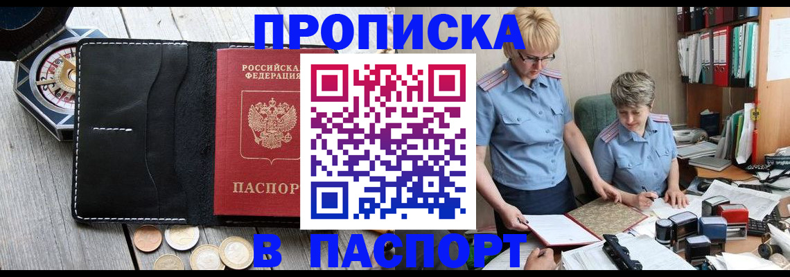 регистрация в Борисоглебске