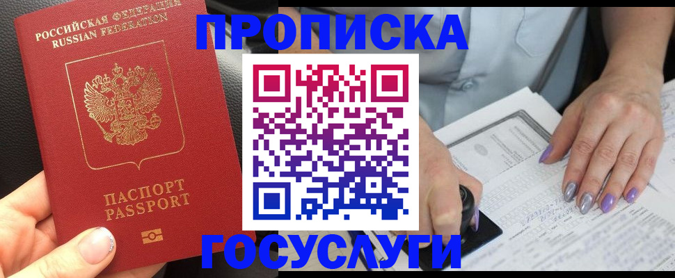 временная регистрация адрес в Борисоглебске