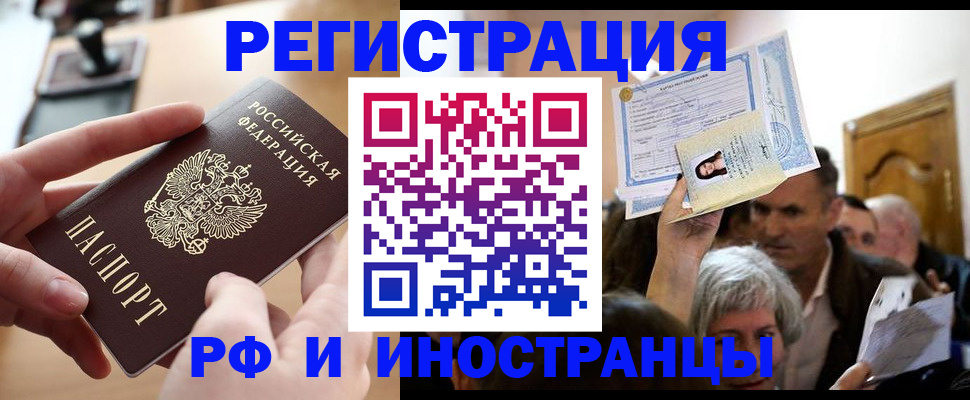 прописка паспорт в Борисоглебске