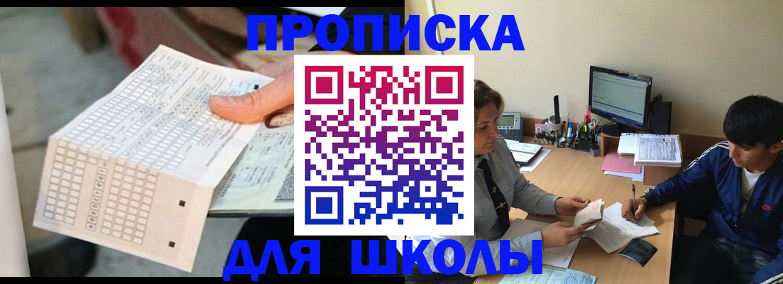 временная регистрация для всех в Борисоглебске