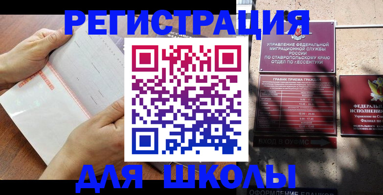 прописка от собственника в Борисоглебске