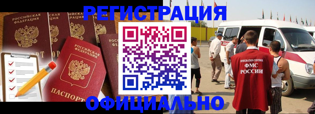 прописка для школы в Борисоглебске