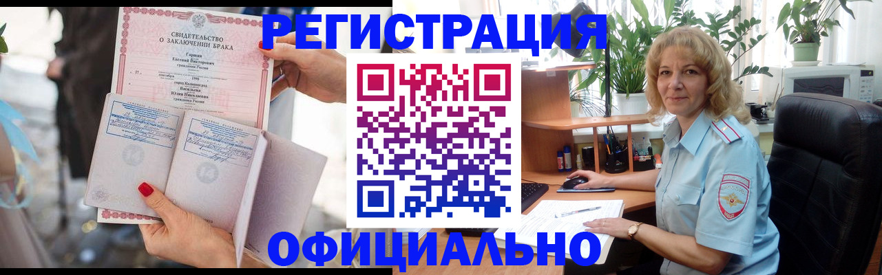 временная регистрация законно в Борисоглебске